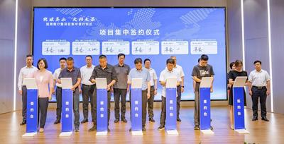 “突破姜山 走向未莱”  青岛莱西12个项目集中签约