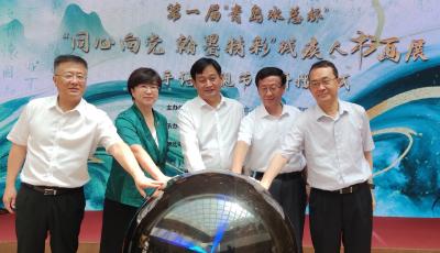 同心向党 翰墨精彩！青岛市残疾人书画展暨手语电视节目开播仪式举行