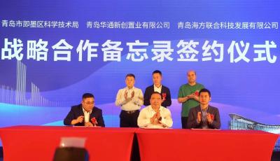 【新经济·风向标】发力数娱电竞新经济！华通·海方科创园即墨亮相开启新赛道