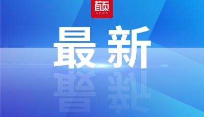 国家防总启动防汛四级应急响应
