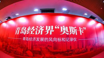 【榜单】独家发布｜2022青岛服务业企业收入50强