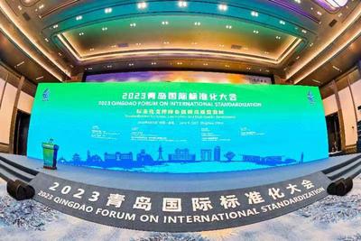 2023青岛国际标准化大会开幕 推动绿色低碳高质量发展