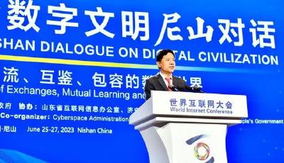 尼山对话热议人工智能：​构建安全可信的数字世界