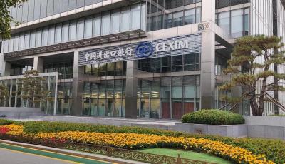 进出口银行发行150亿元“一带一路”主题金融债券