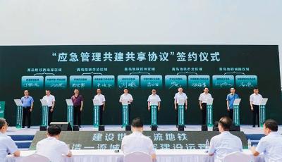 5處青島地鐵區(qū)域應急保障中心揭牌
