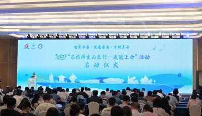 校企才对接2300余实习就业岗！青岛市举行2023年“名校师生山东行—走进上合”活动