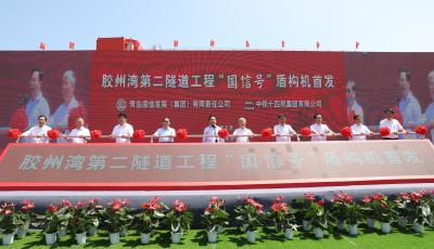 胶州湾第二隧道“国信号”盾构机首发  预计2027年12月完工