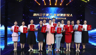 泰安市医保系统“提升三个能力 做最美医保人”主题演讲比赛举行
