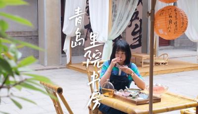 视频｜里院书房——城市文脉的新体验