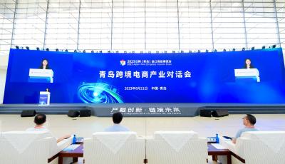 激活商贸经济“链动力”！青岛跨境电商产业对话会成功举办