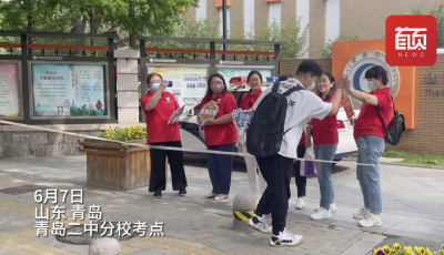 视频 | 高考大幕拉开！