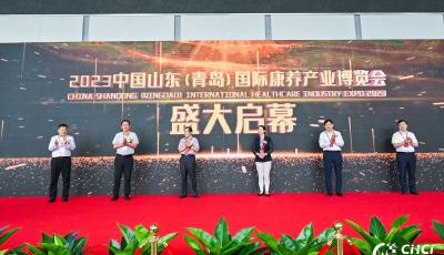 共促康养产业高质量发展！2023中国山东（青岛）国际康养产业博览会开幕