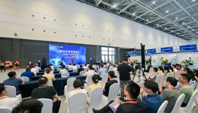 数融创变，赋新青岛”数字产业对话会成功举办
