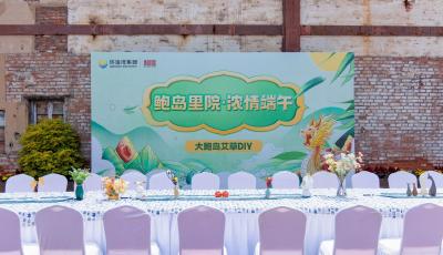 “里院范儿”的端午节来了！