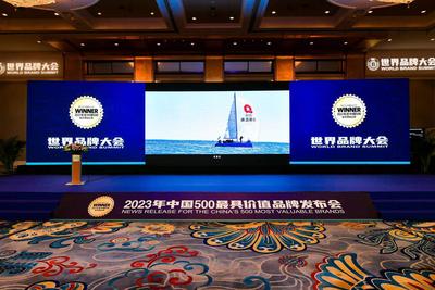 青岛银行连续七年入选“中国500最具价值品牌”榜