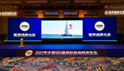 青島銀行連續(xù)七年入選“中國500最具價值品牌”榜