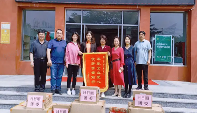 托举太阳，共筑希望：日日顺供应链团委希望小学公益行