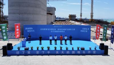 青岛港董家口港区第二座40万吨矿石泊位工程首个沉箱封顶