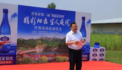 青岛市启动第二届“可蓝矿泉水”精彩阳台宜人庭院评选活动