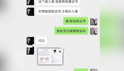 “风水师证”花钱就办 职业培训证书“作坊”钻谁的空子