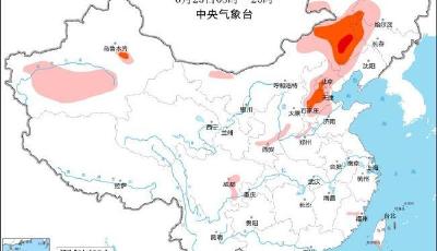 今天白天山东北部等地仍有35℃以上高温，预计未来两天北方高温稍稍减弱