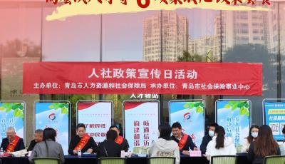 深化作风能力优化营商环境丨青岛人社“六大重点攻坚行动”海报亮相