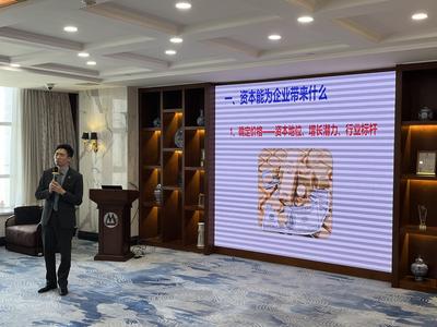 青岛举办新锐企业家金融俱乐部“股权融资和上市培育”私董会