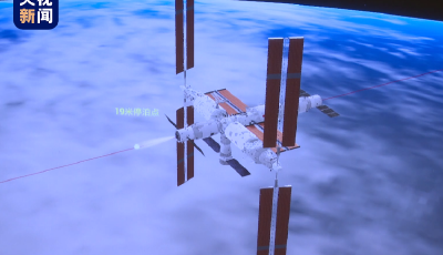 天舟五号货运飞船完成与空间站组合体再次交会对接