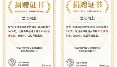 书记市长发力公益培训 是情怀也是决心