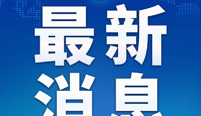 神十五乘组平安抵京