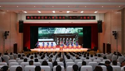青岛市退役军人事务局举办“党徽闪耀”庆“七一”主题党日活动