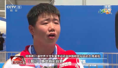 大运会单日斩获9金！中国队13金4银3铜排名第一