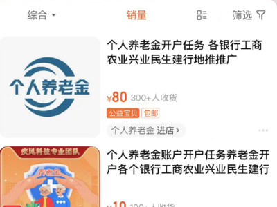 银行业绩也能“网购”？银行人完不成的任务花几十就能买一个，暗藏哪些隐患？