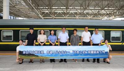 魯遇南疆！2023年山東首趟援疆旅游專列啟程
