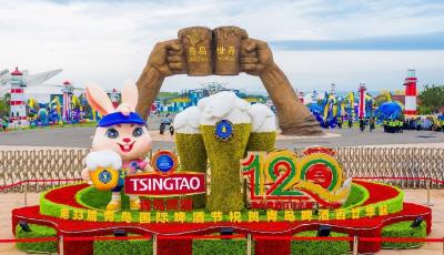 百廿青啤香，盛夏尽酣畅 第33届青岛国际啤酒节盛大开幕 