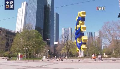 欧洲央行宣布再次加息25个基点 