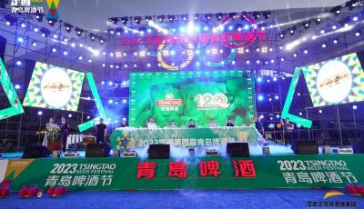 絲綢之路上的激情暢享！2023定西第四屆青島啤酒節(jié)盛夏啟幕