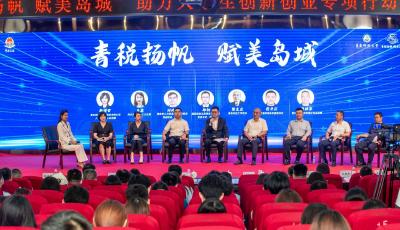 “青税扬帆 赋美岛城”助力高校毕业生就业创业专项行动启动