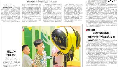 用数字说话，讲好新时代黄河故事