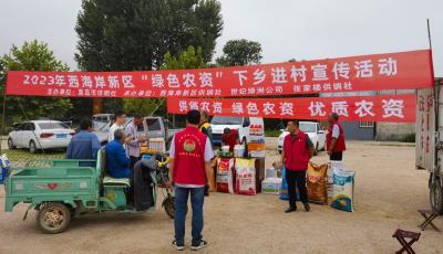 青岛市供销社组织开展“绿色农资”科技下乡公益活动