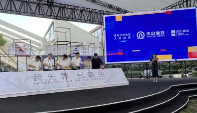 謀劃構(gòu)建青島TOD全域發(fā)展格局！“青鐵·超極合生匯”品牌發(fā)布