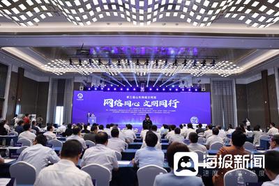 第三届山东网络文明周在日照市启动