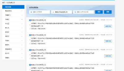 向不合规车辆派单 滴滴在青岛频吃罚单