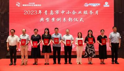 青岛深入推进“一起益企”中小企业服务行动 持续增强企业获得感