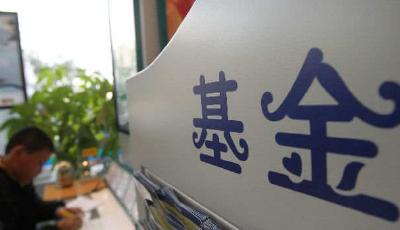 私募基金正式告別“野蠻生長(zhǎng)”時(shí)代