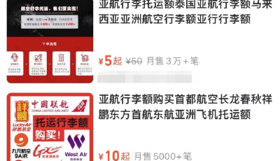 飞机行李托运，要开始收费了？