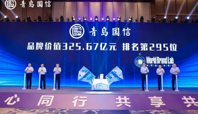 同心同行共享共赢  青岛国信打造现代都市服务产业生态圈