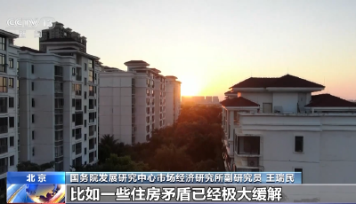 想換房的看過來 住建部落實“認房不用認貸”等政策