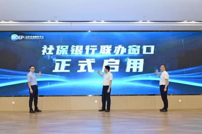 山东省首个RCEP成员国企业社保服务专窗在青设立