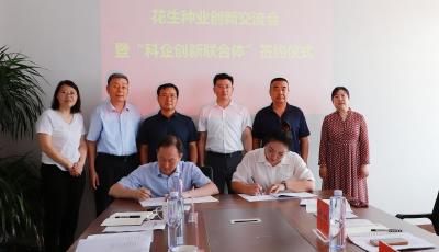 山东首个农业育种“科企创新联合体”成立